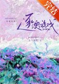 逐澳遊戲