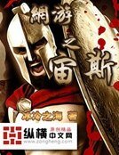 網遊之宙斯