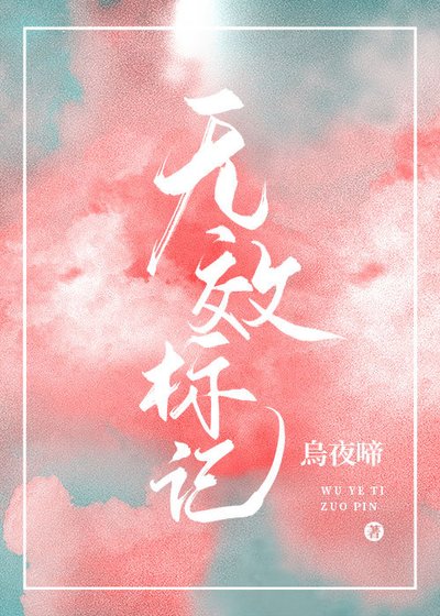 無效標記[星際]