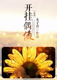 （BG/AKB同人）[AKB]開掛偶像